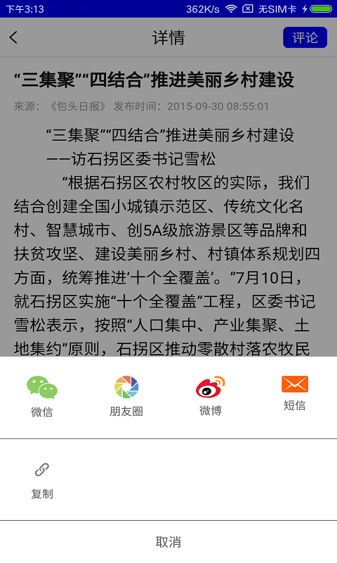 魅力喜桂图截图3