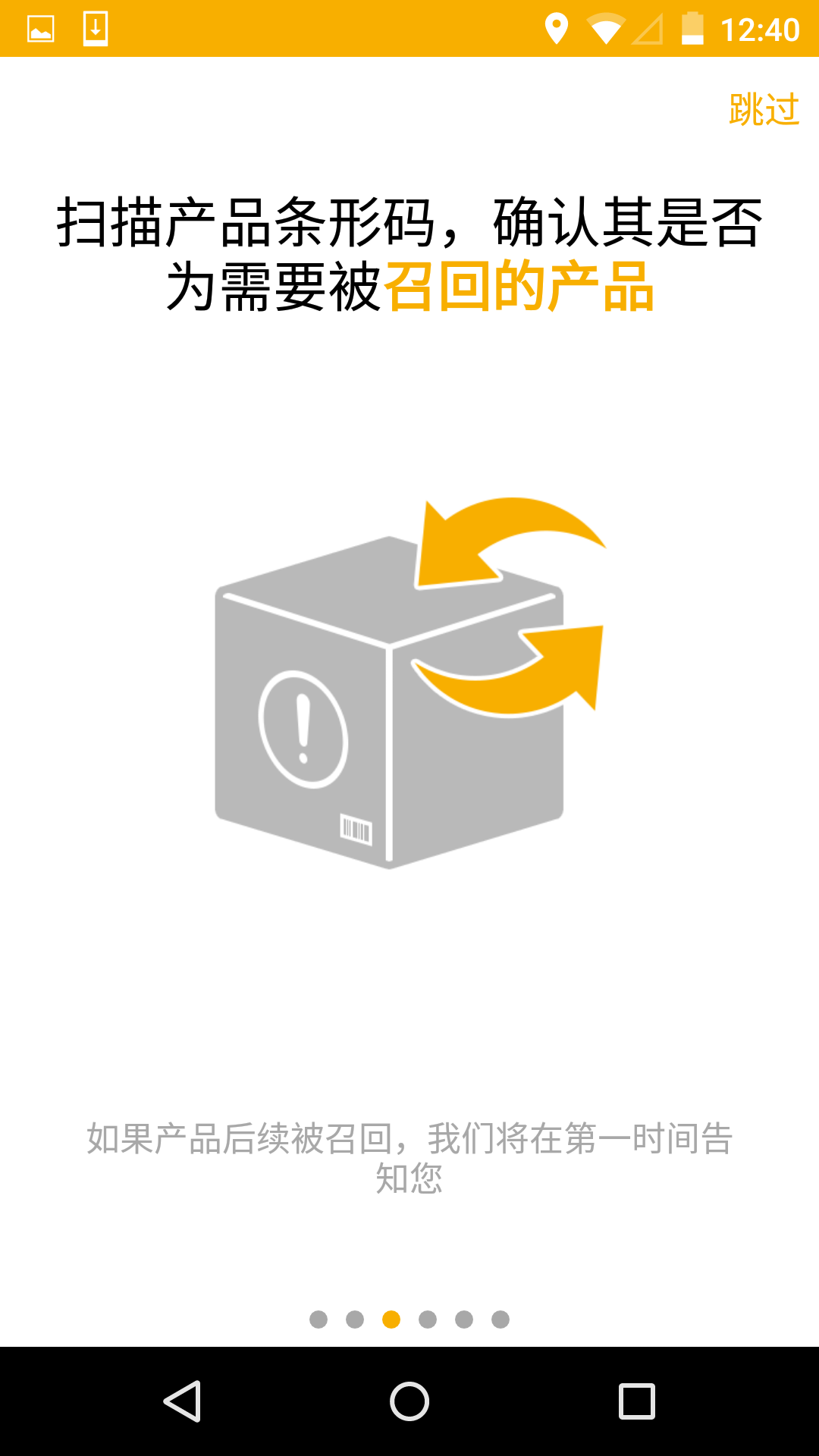 Authenticateit截图3