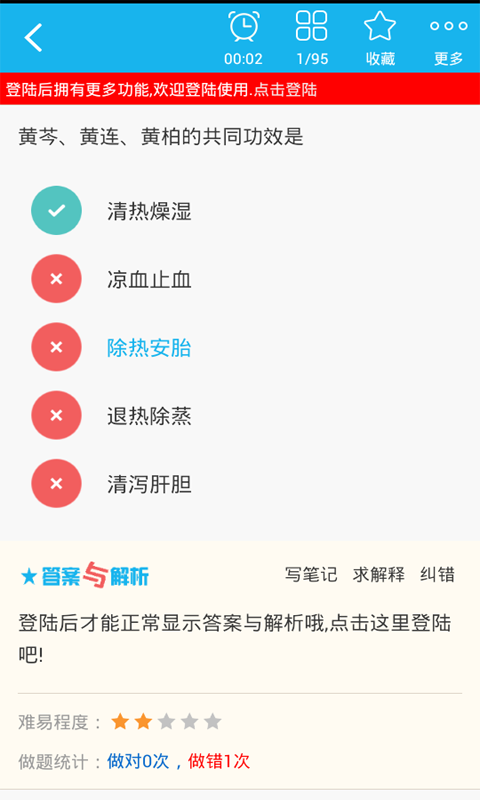 中西医结合外科学高级职称截图3