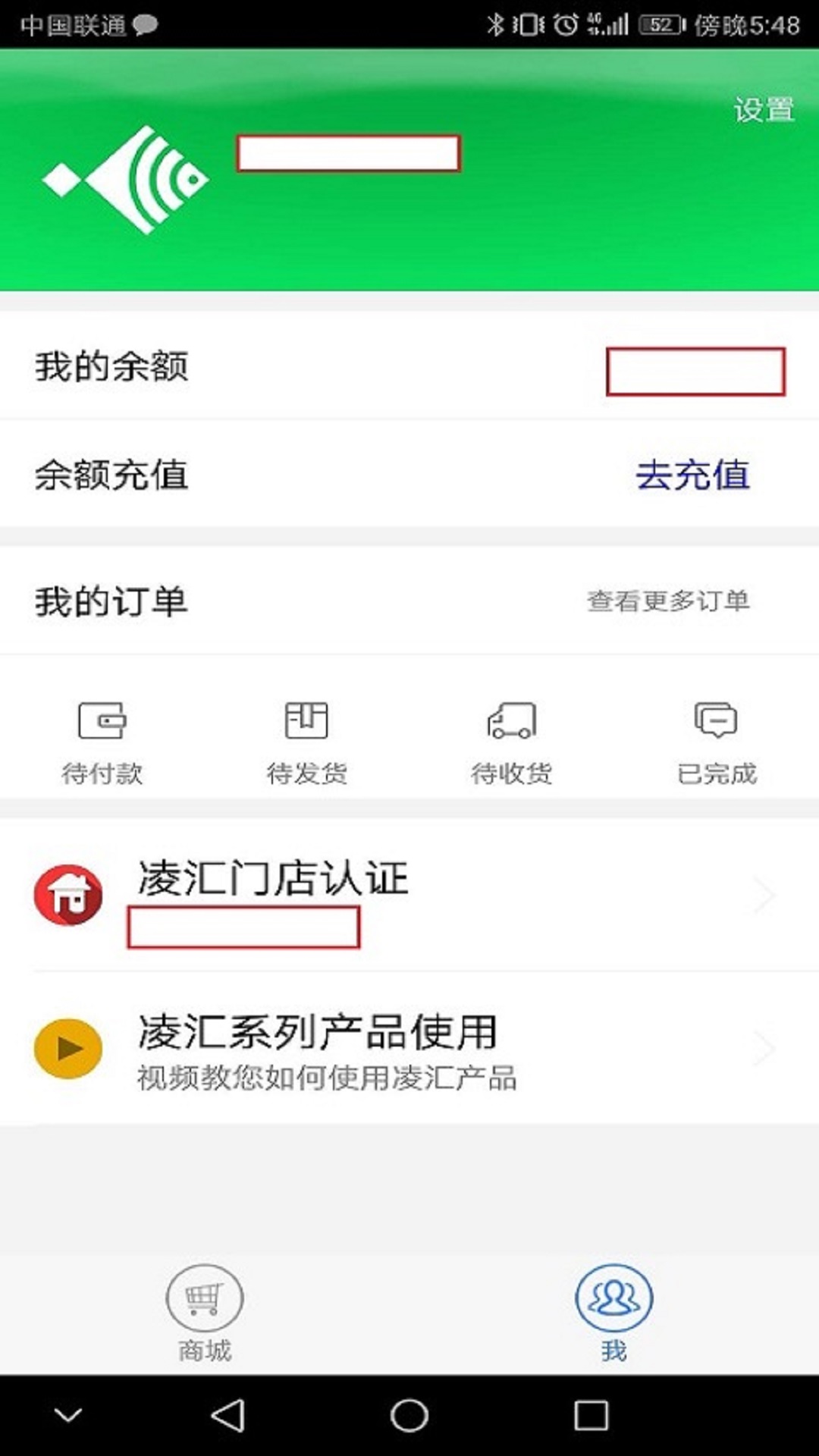 凌汇代理截图1