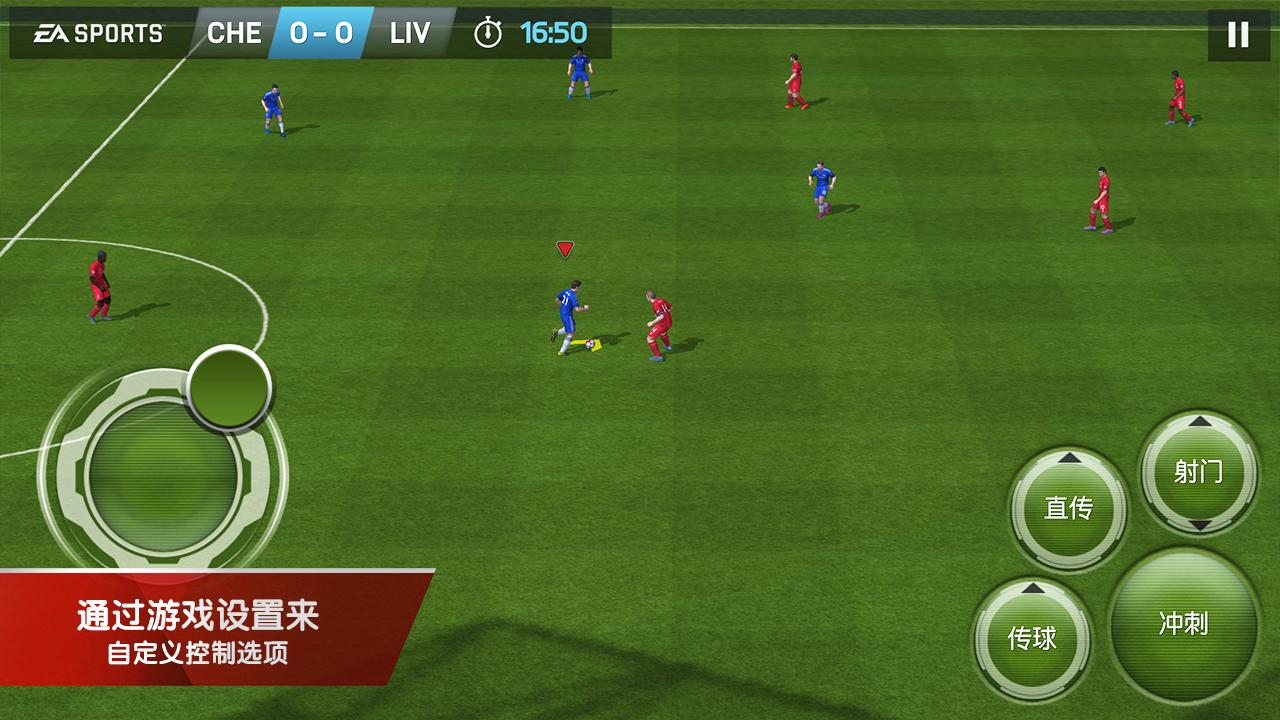FIFA 15：终极队伍截图2