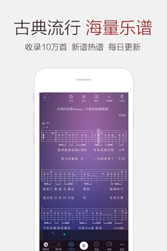 弹琴吧吉他钢琴谱截图