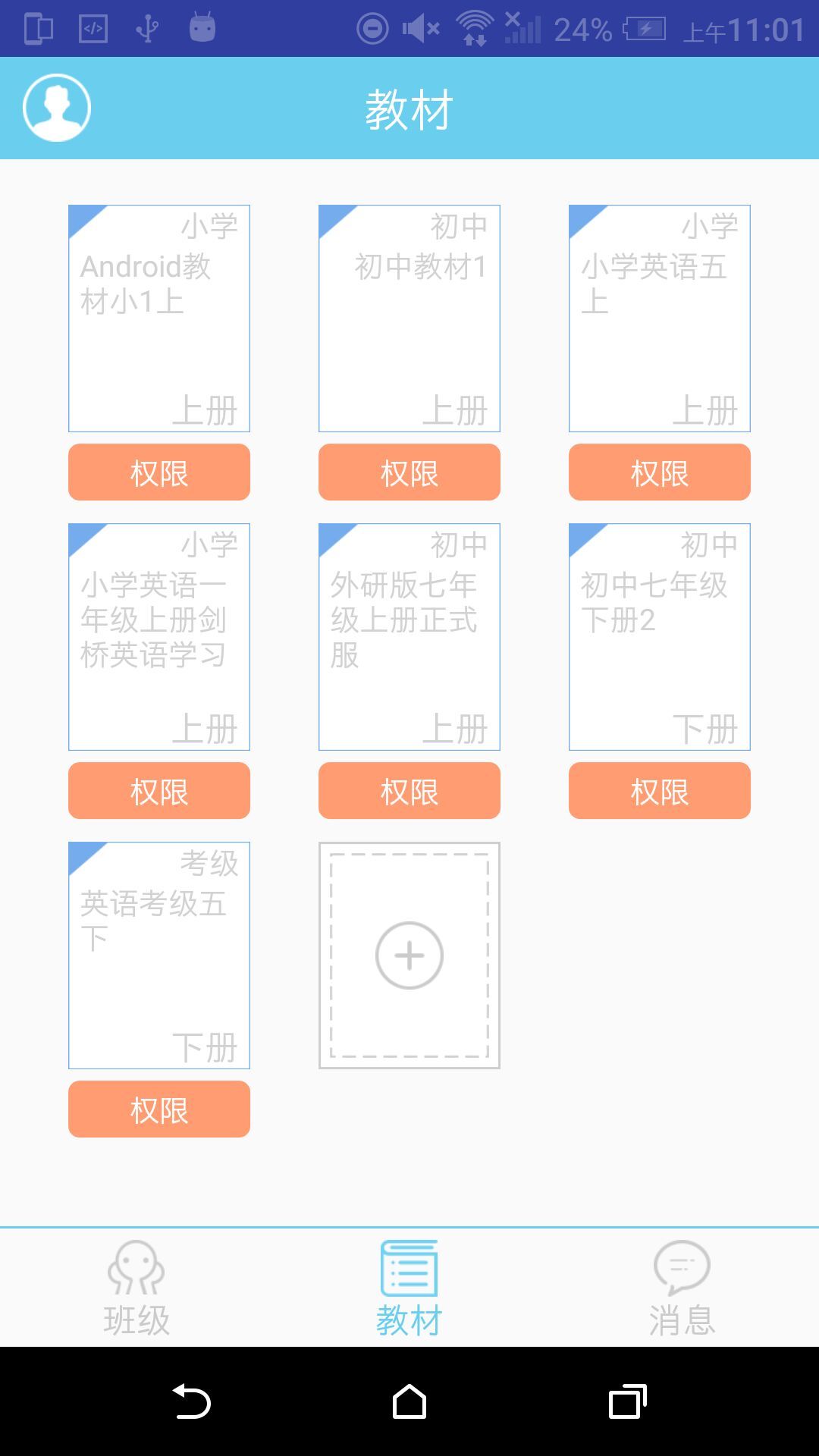 英语课程标准词汇测评-老师版截图2