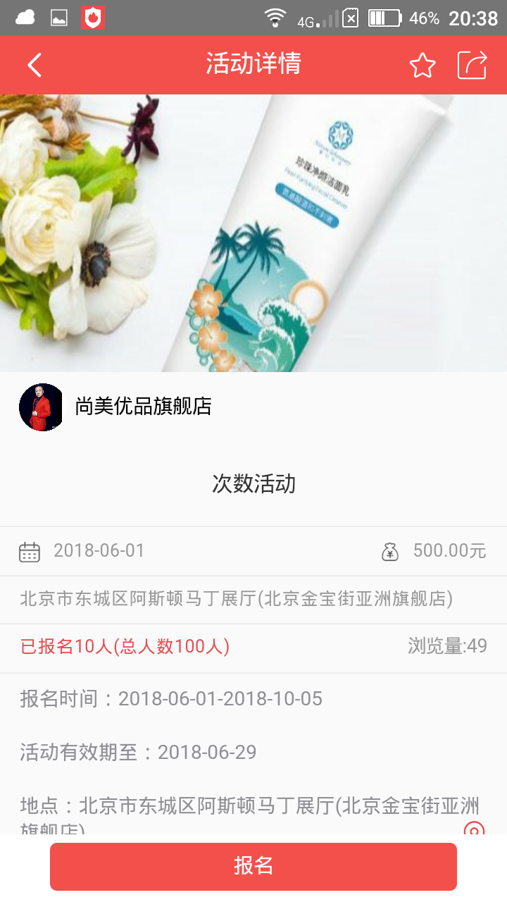 尚美优品截图2