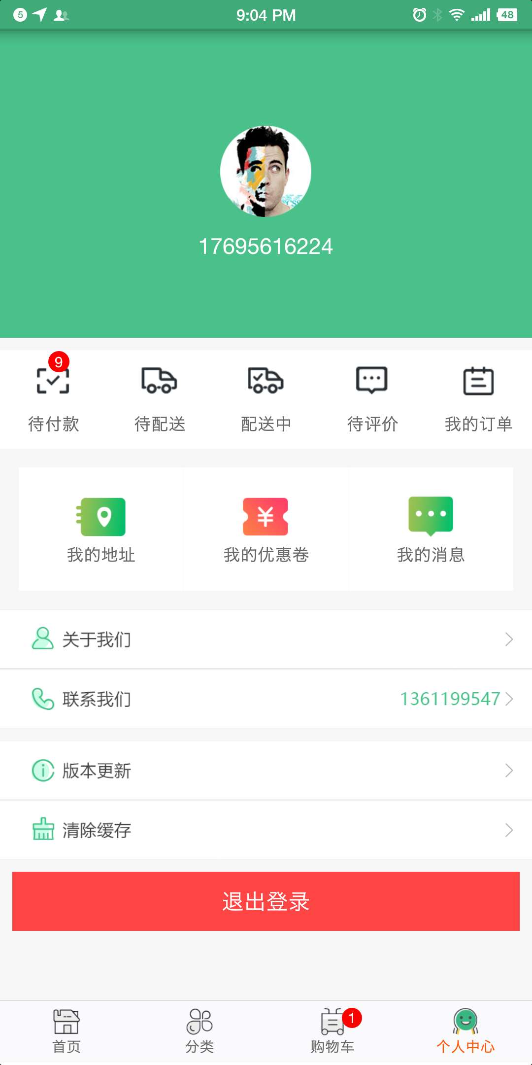 甩锅优鲜截图3