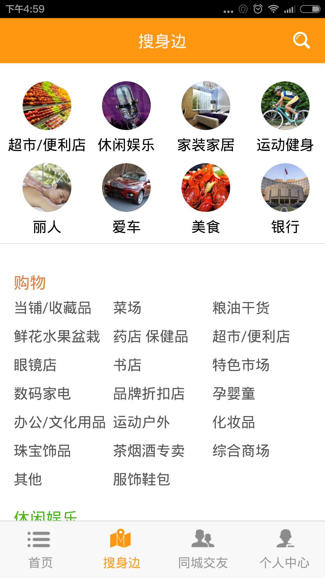 天台通截图3