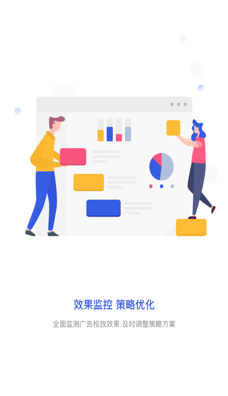 网润寻客截图5