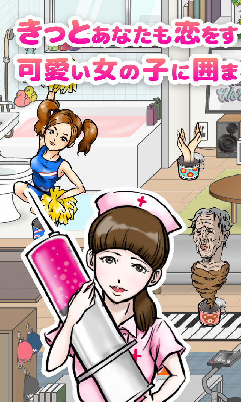 戀愛罐頭 完美版截圖預覽