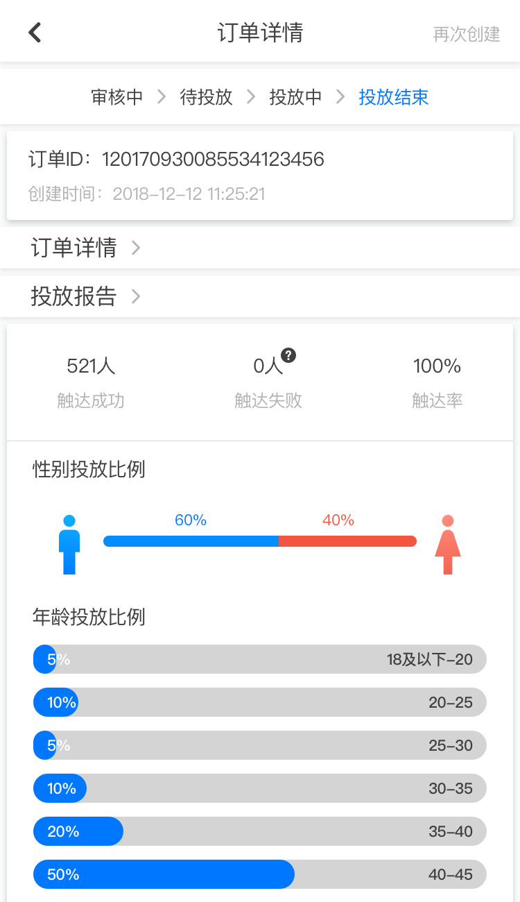 网润寻客截图2