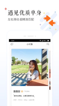 小對象截圖