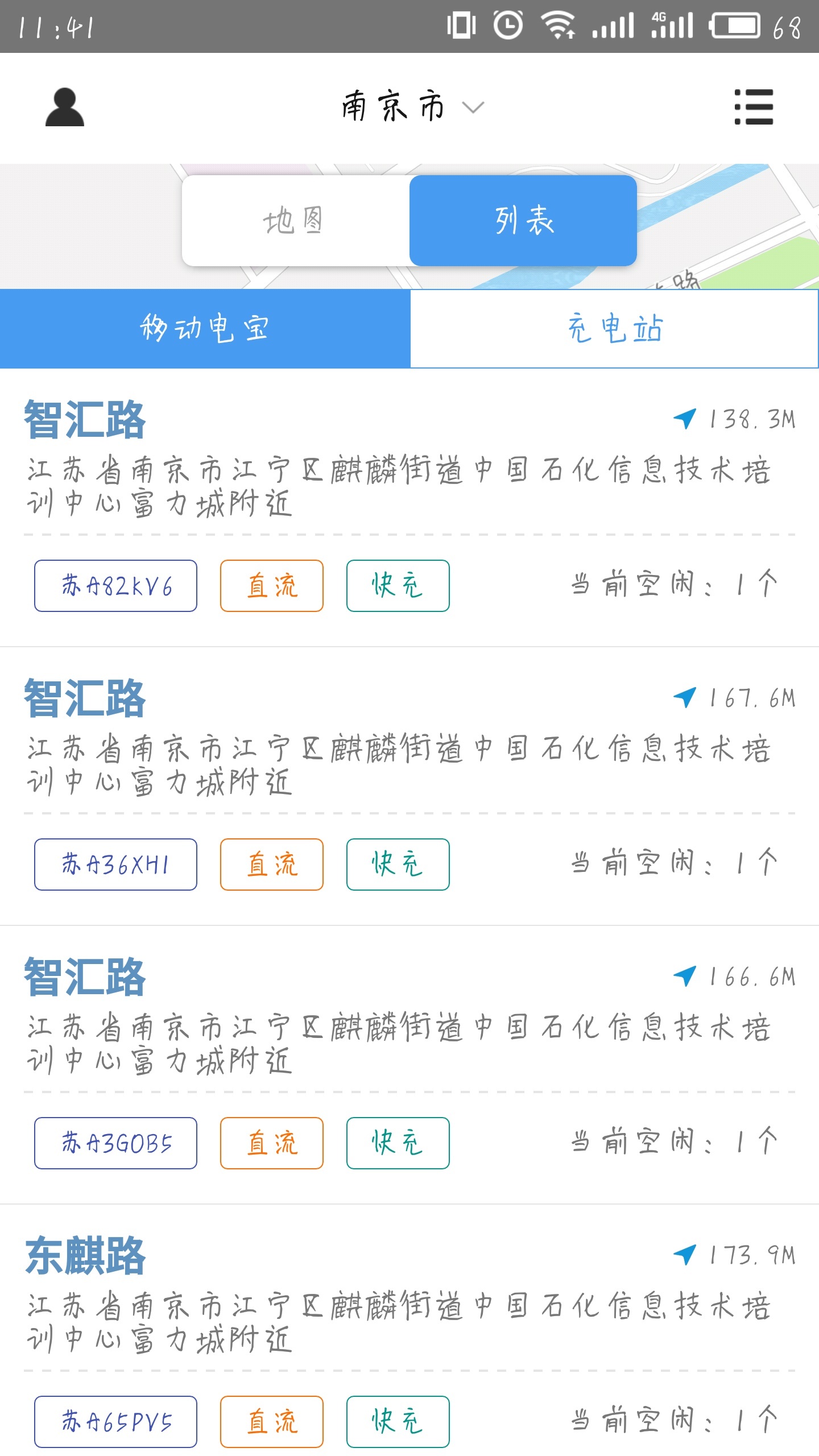 富能宝截图3