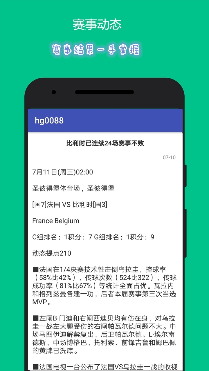 hg0088截图2