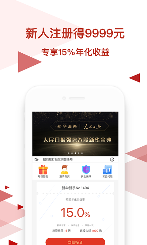 新华金典截图3