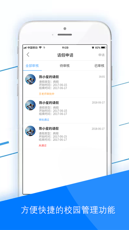 奥斯利教育截图5