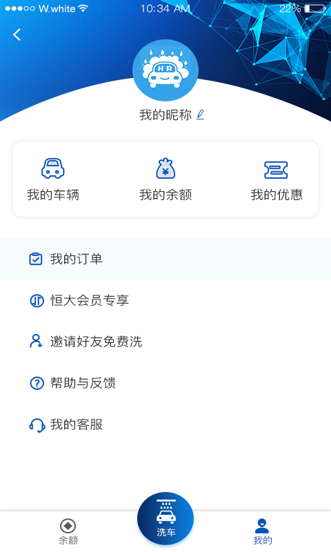 小润洗车截图2