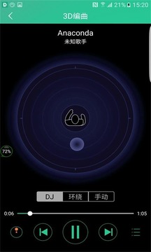 Coolhear3D截图