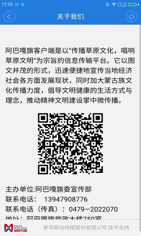 阿巴嘎发布截图5