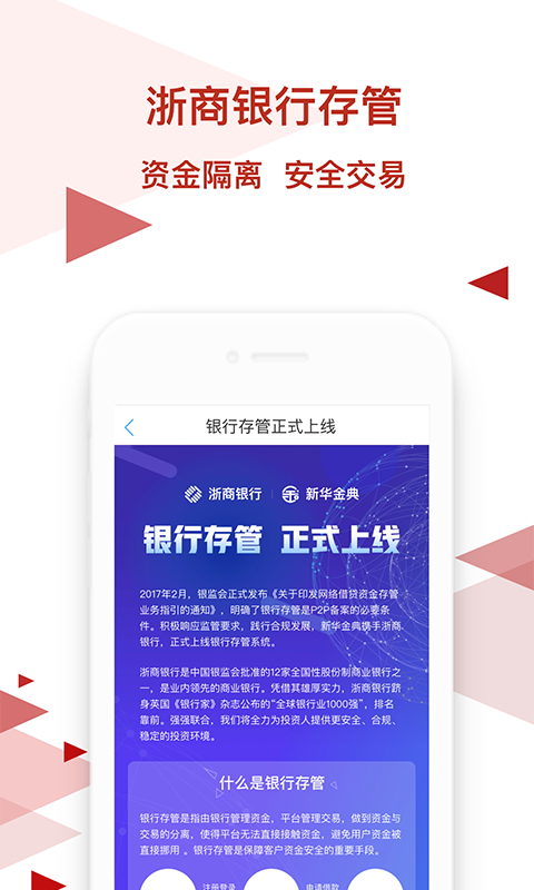 新华金典截图5