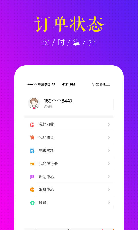 来转吧截图3