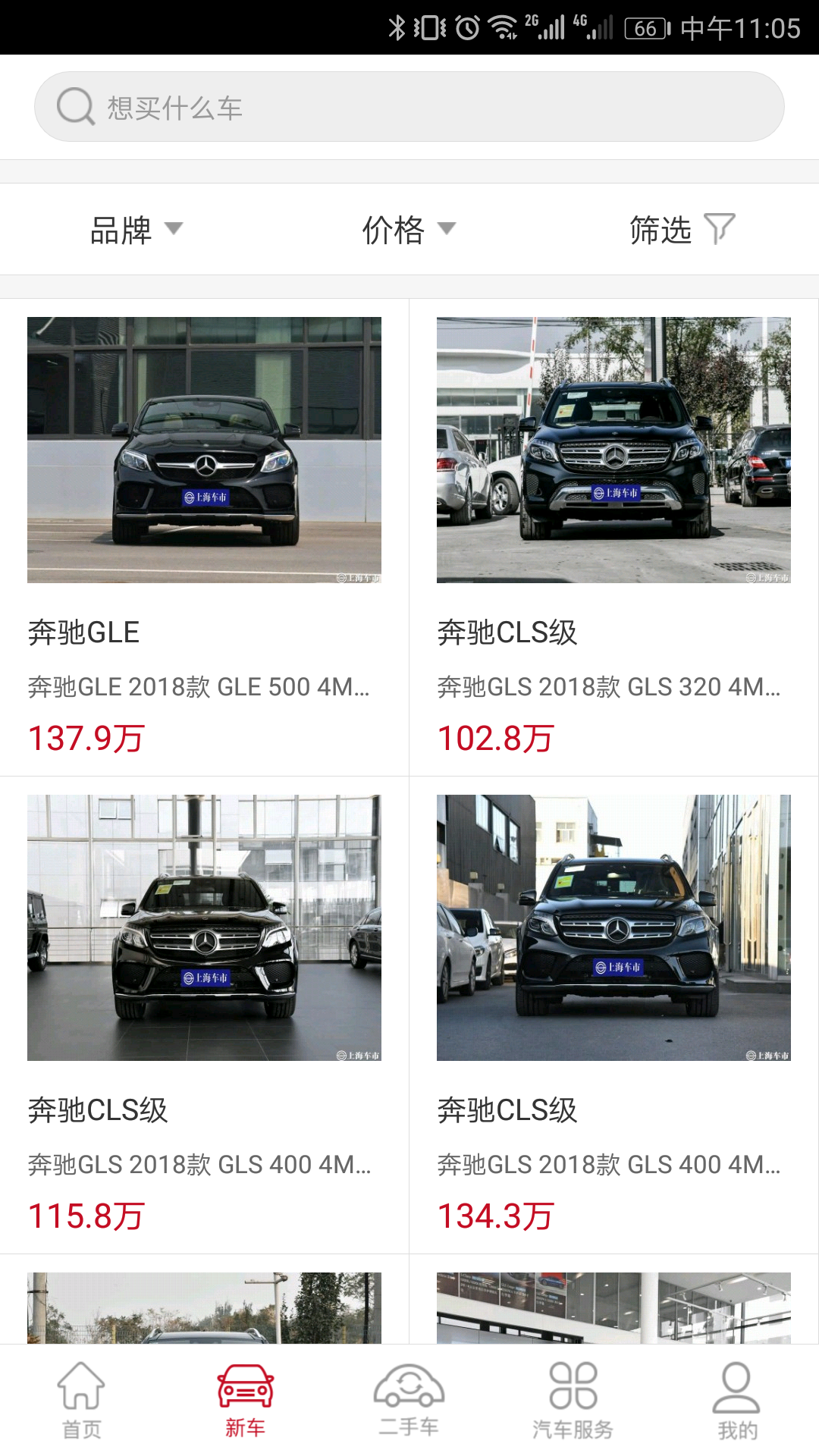 上海车市截图5