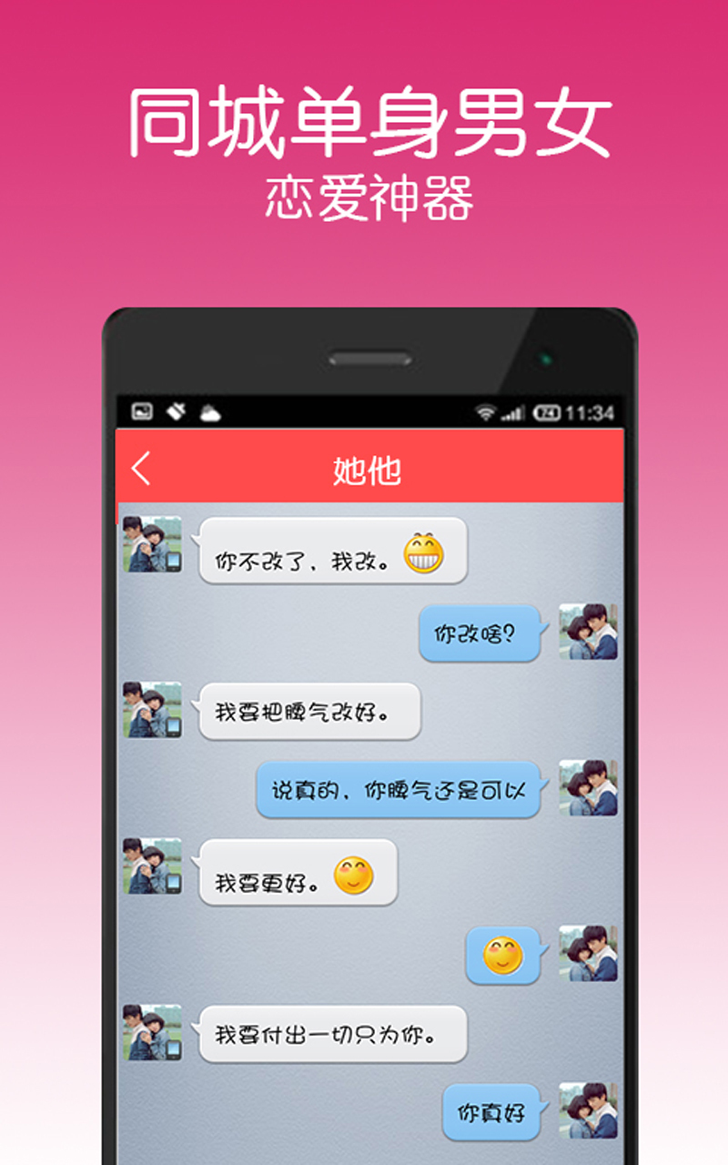 她他截图4