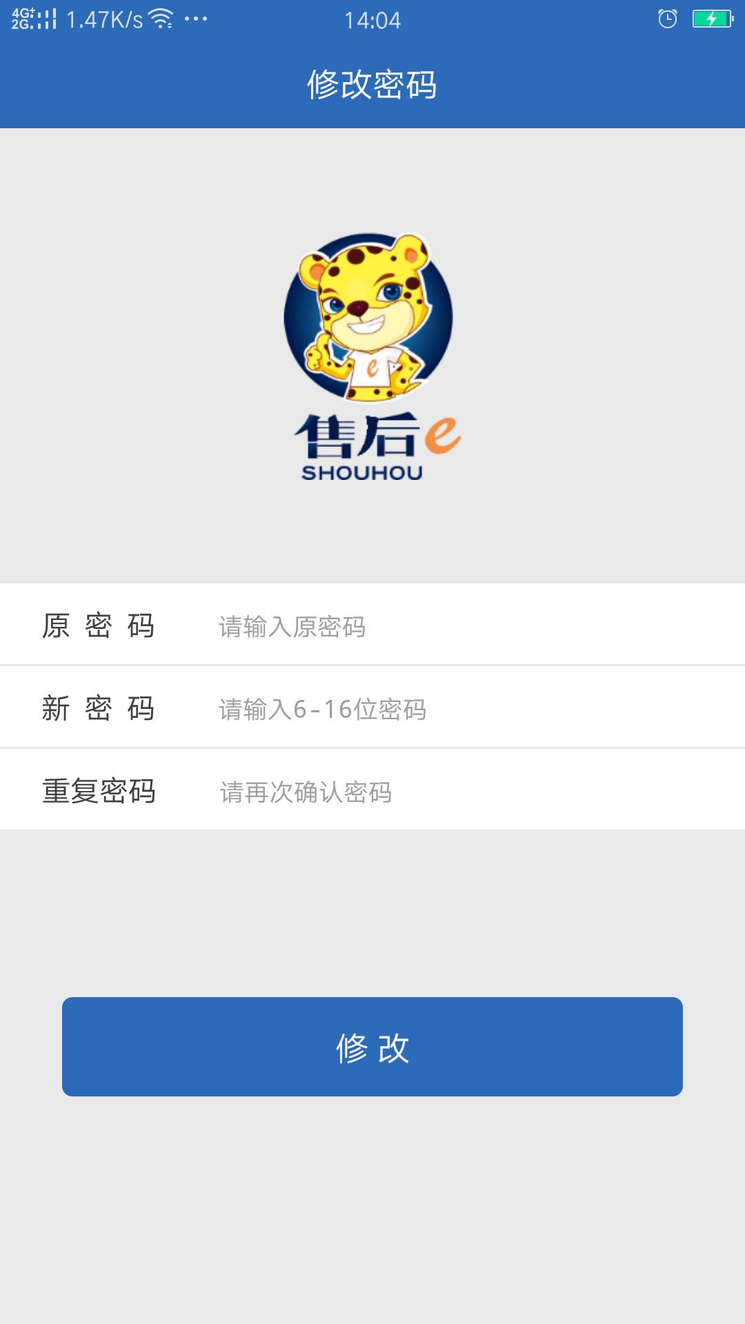 豹修维修员截图5