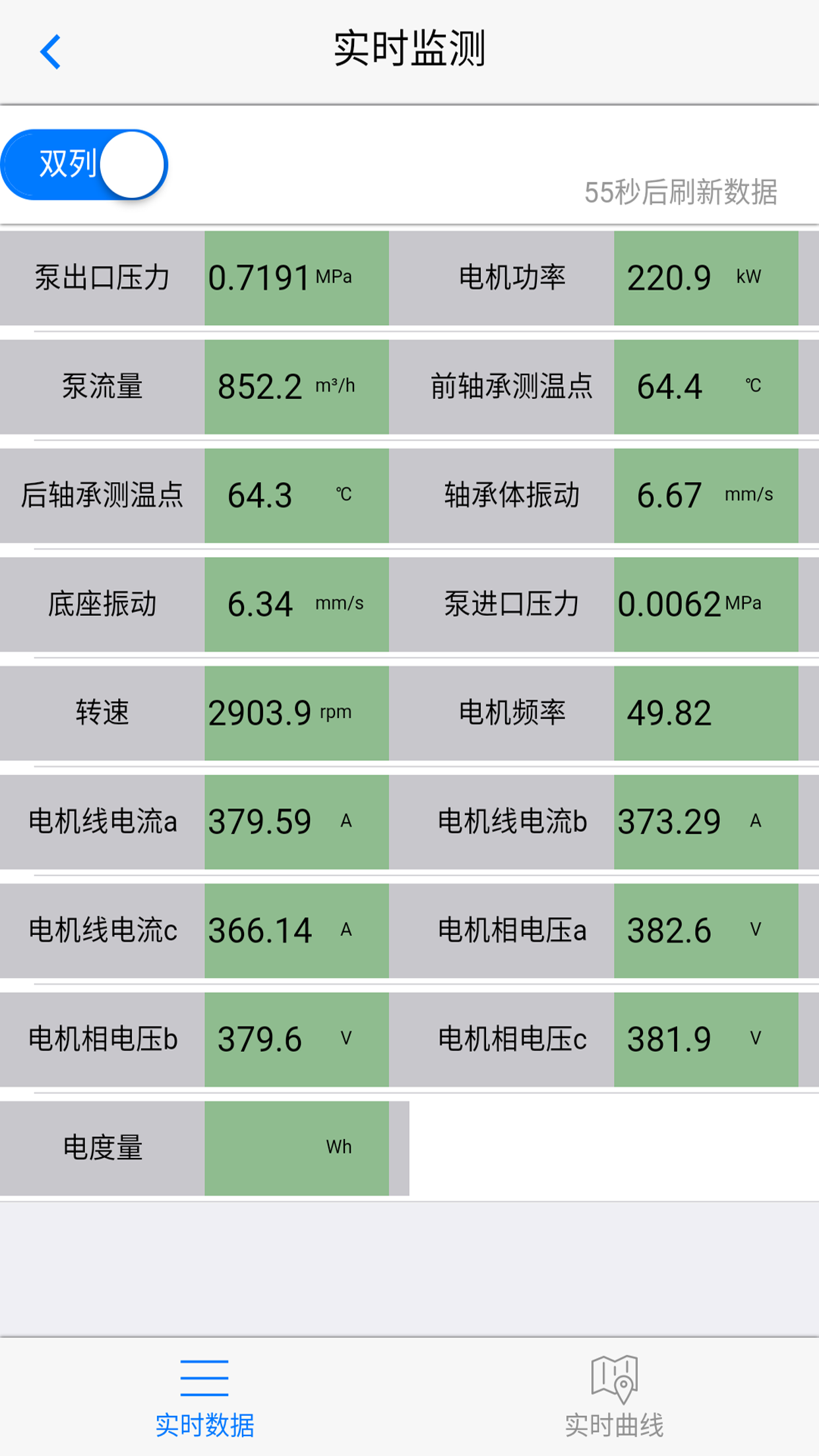 中联智控截图3