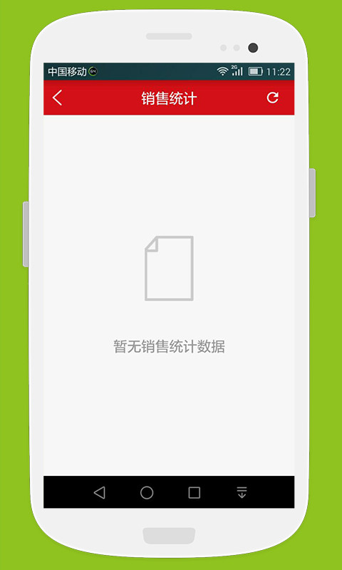 家博商户版截图5