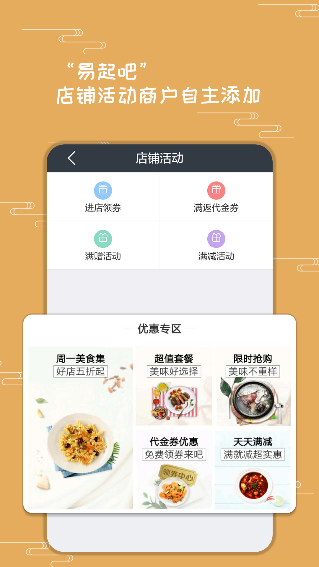 易起吧截图4