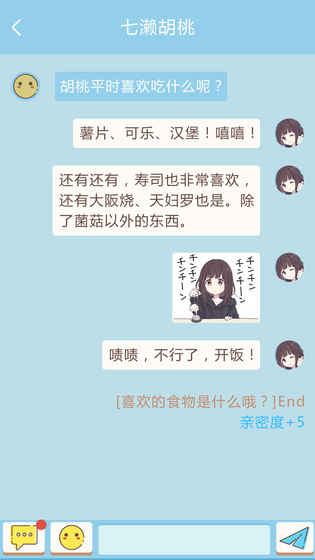 表情包少女menhera截图1