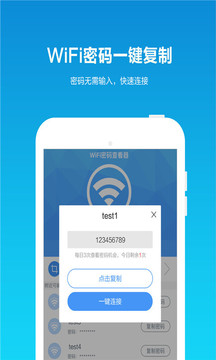 免费WiFi开启截图