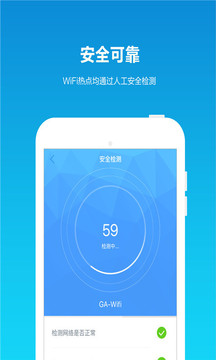 免费WiFi开启截图