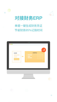 易快報截圖