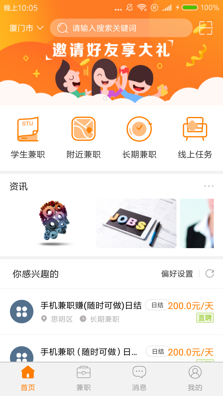 6686网赚截图1