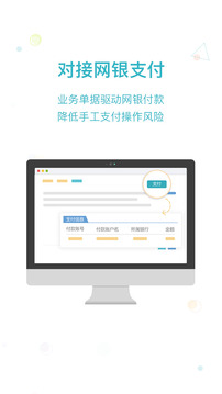易快報截圖
