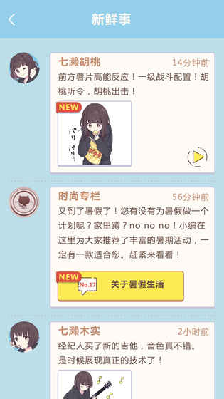 表情包少女menhera截图4