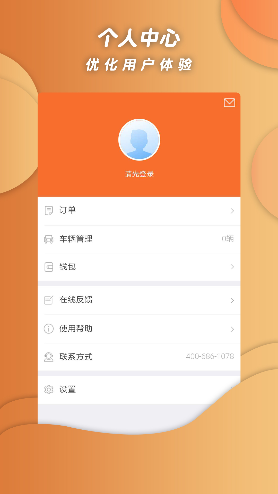 MZ泊车截图4