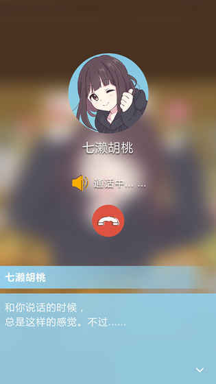 表情包少女menhera截图3