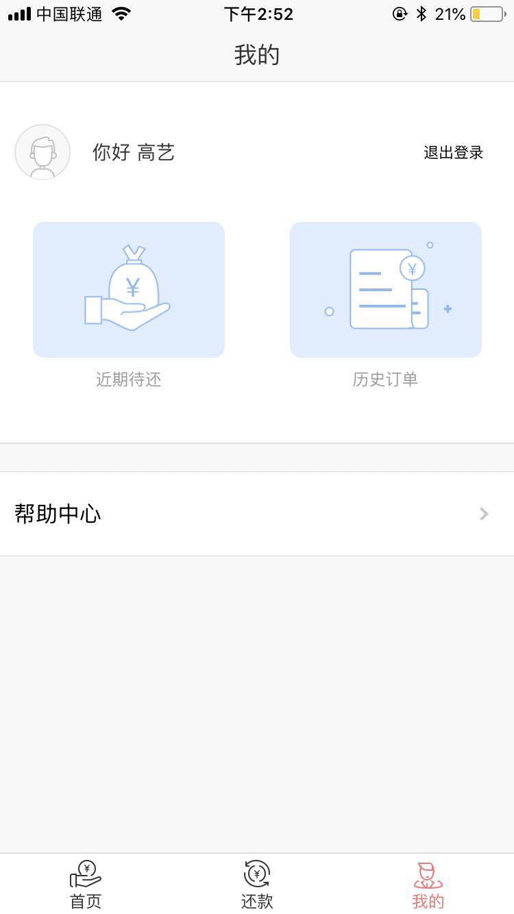 信福购截图3