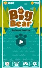 Big Bear: Salmon Hunter截图1