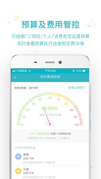 易快報截圖