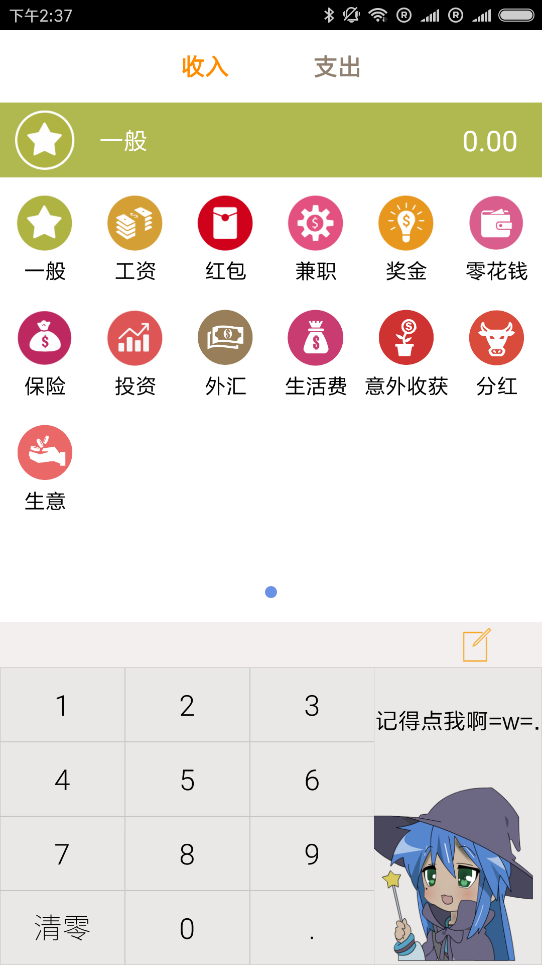 新葡京专业版截图3