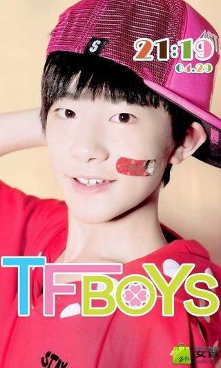 tfboys易烊千玺截图1