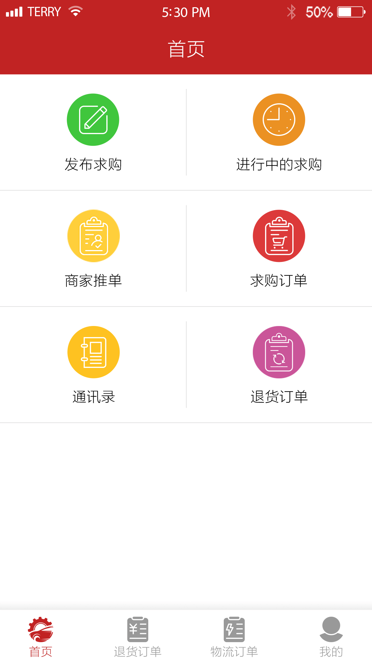 友件商家截图3