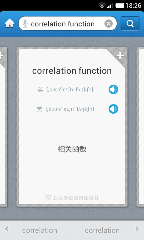 外教社数学英语词典截图4