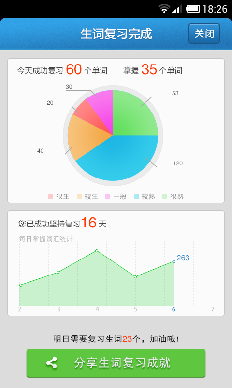 外教社数学英语词典截图5