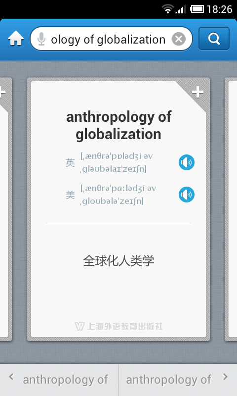 外教社人类学英语词典截图5