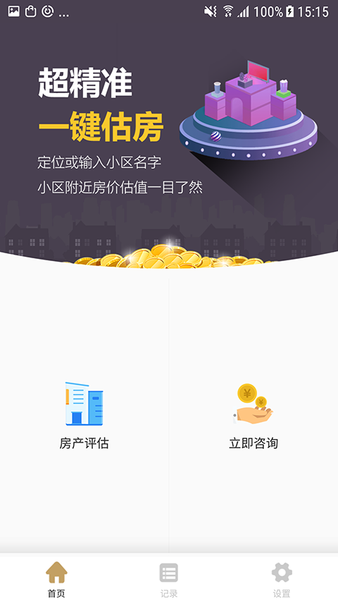 飞狐聚合截图3