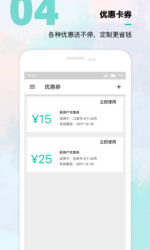 Cleen可印截图4