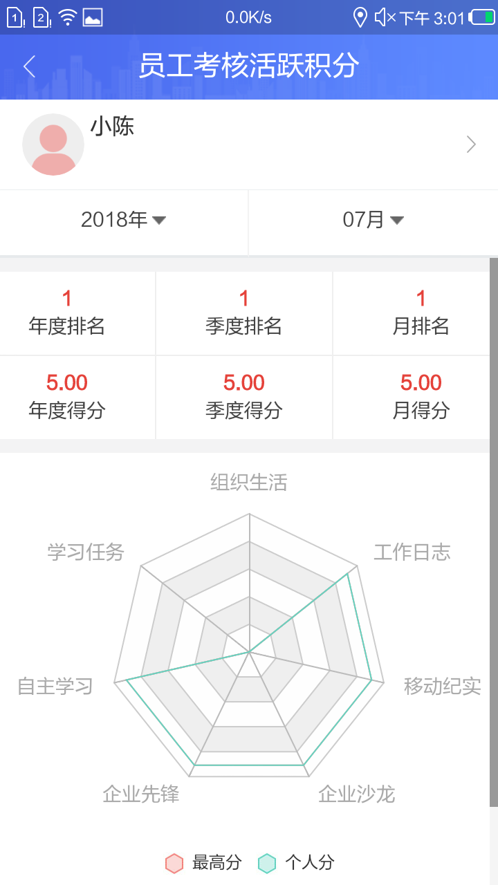 e嘉汇截图3